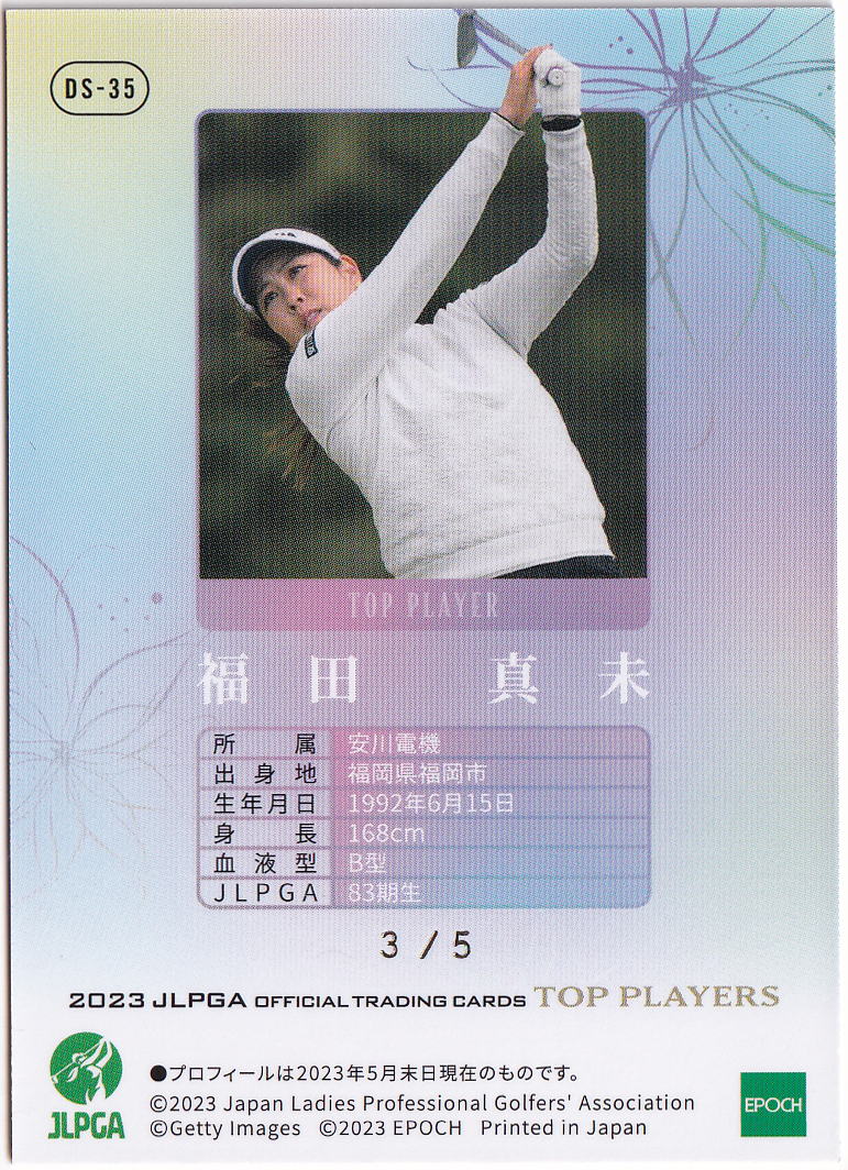 【福田真未/5枚限定】2023 EPOCH JLPGA 女子プロゴルフ TOP PLAYERS デコモリ プラチナ 箔サイン 3/5の画像2