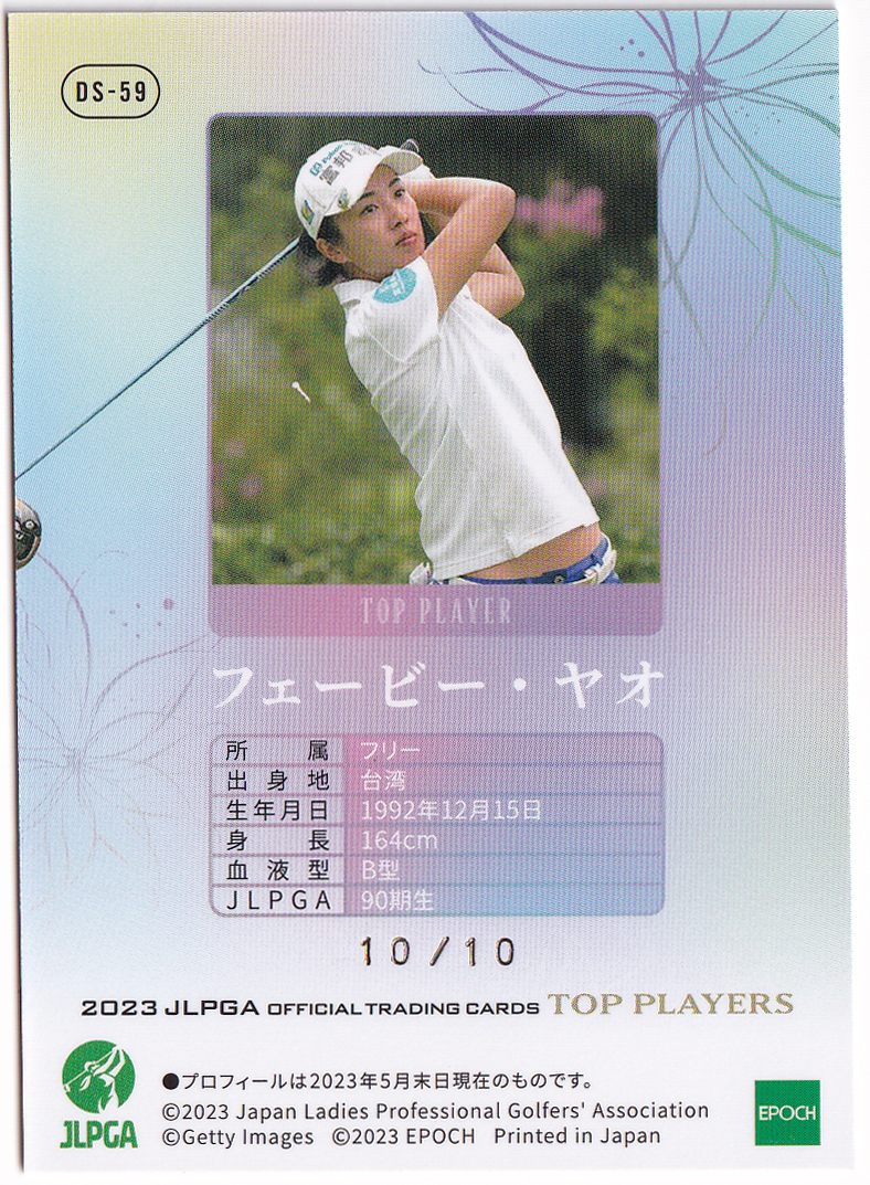 【フェービー ヤオ/10/10枚限定】2023 EPOCH JLPGA 女子プロゴルフ TOP PLAYERS デコモリ ルビー 箔サイン 10/10の画像2