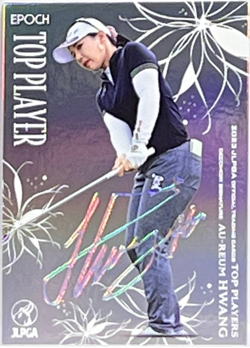 【黄アルム/5/5枚限定】2023 EPOCH JLPGA 女子プロゴルフ TOP PLAYERS デコモリ プラチナ 箔サイン 5/5の画像1