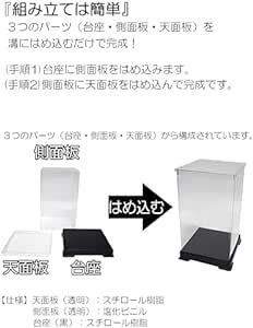 かしばこ商店 透明フィギュアケース 内寸 横幅23.8×奥行23.8×高さ30.8cm 24243_画像5