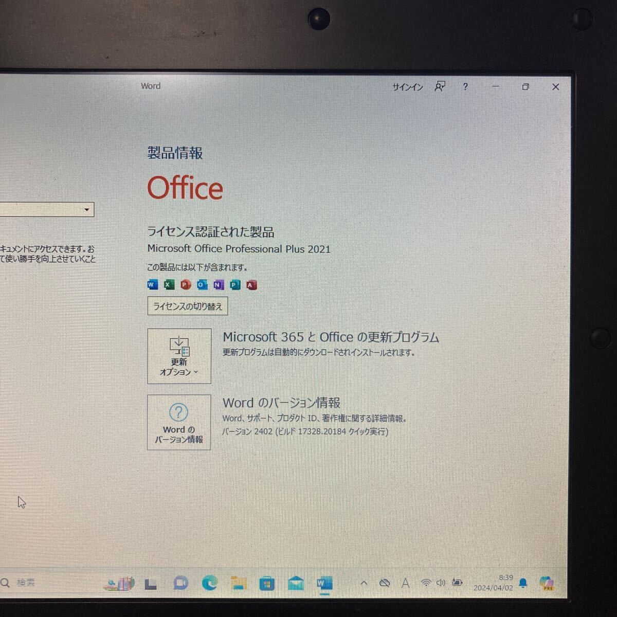 NEC VersaPro VK13MBBCB Core i5-U560 1.33GHz Ram4.0GB SSD120GB Windows11Pro Office2021Pro 無線LAN 12inchの画像8