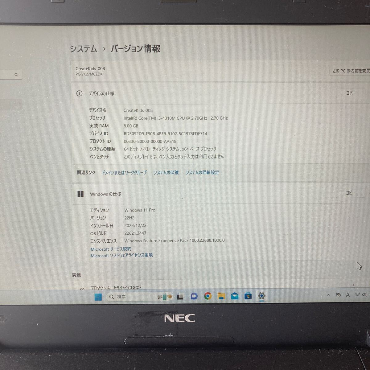 やたら速いNEC VersaPro VK27MCZDK Core i5-4310M 2.70GHz Ram8.0GB SSD128GB Windows11Pro Office2021Pro 無線LAN 13.3inch 訳あり！の画像7