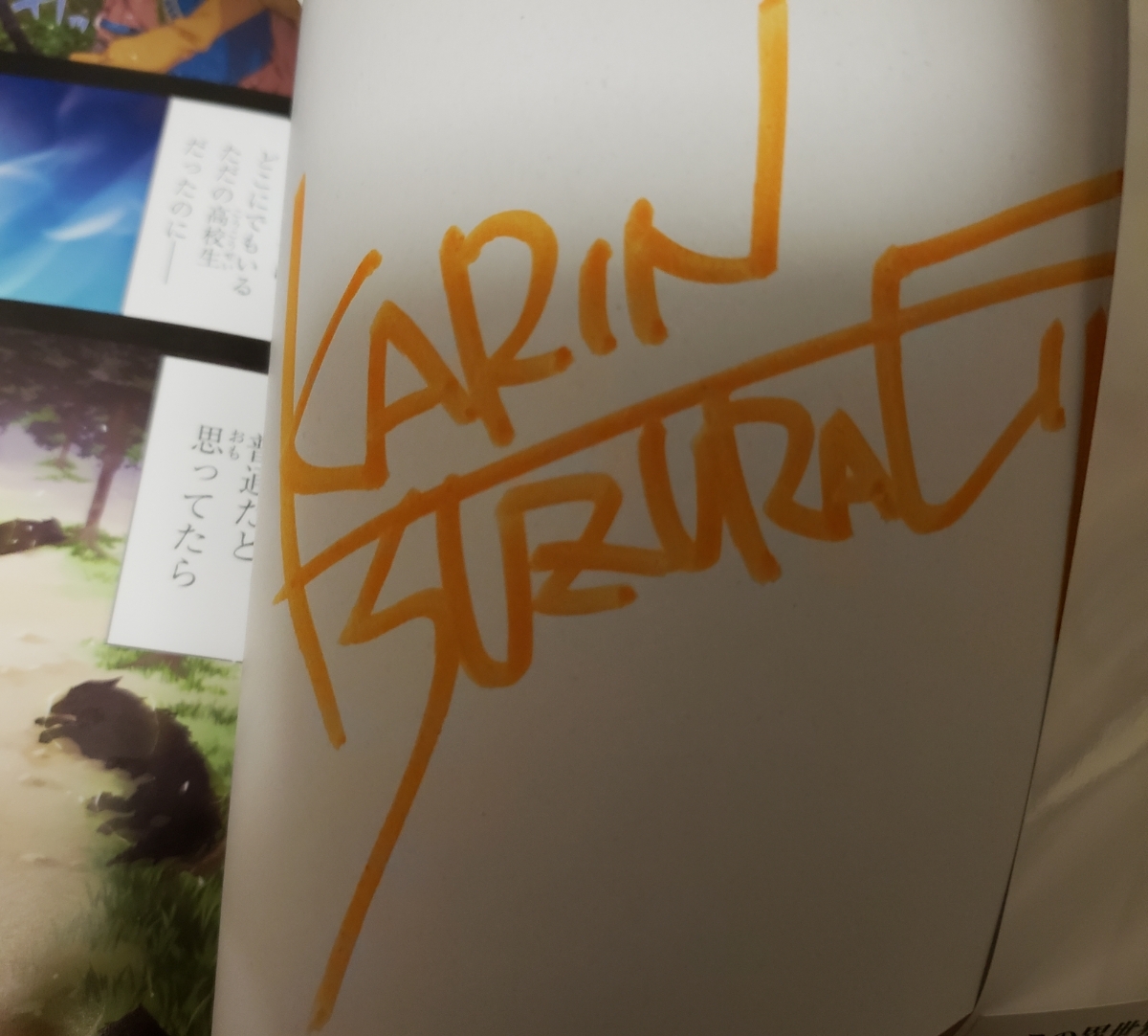  unusual world chi-to... bell . tree Karin autograph autograph book@ anime Japan AnimeJapan KADOKAWA inside rice field .Nardack west . Taichi heaven .. flat height ... rice field Nakami sea 