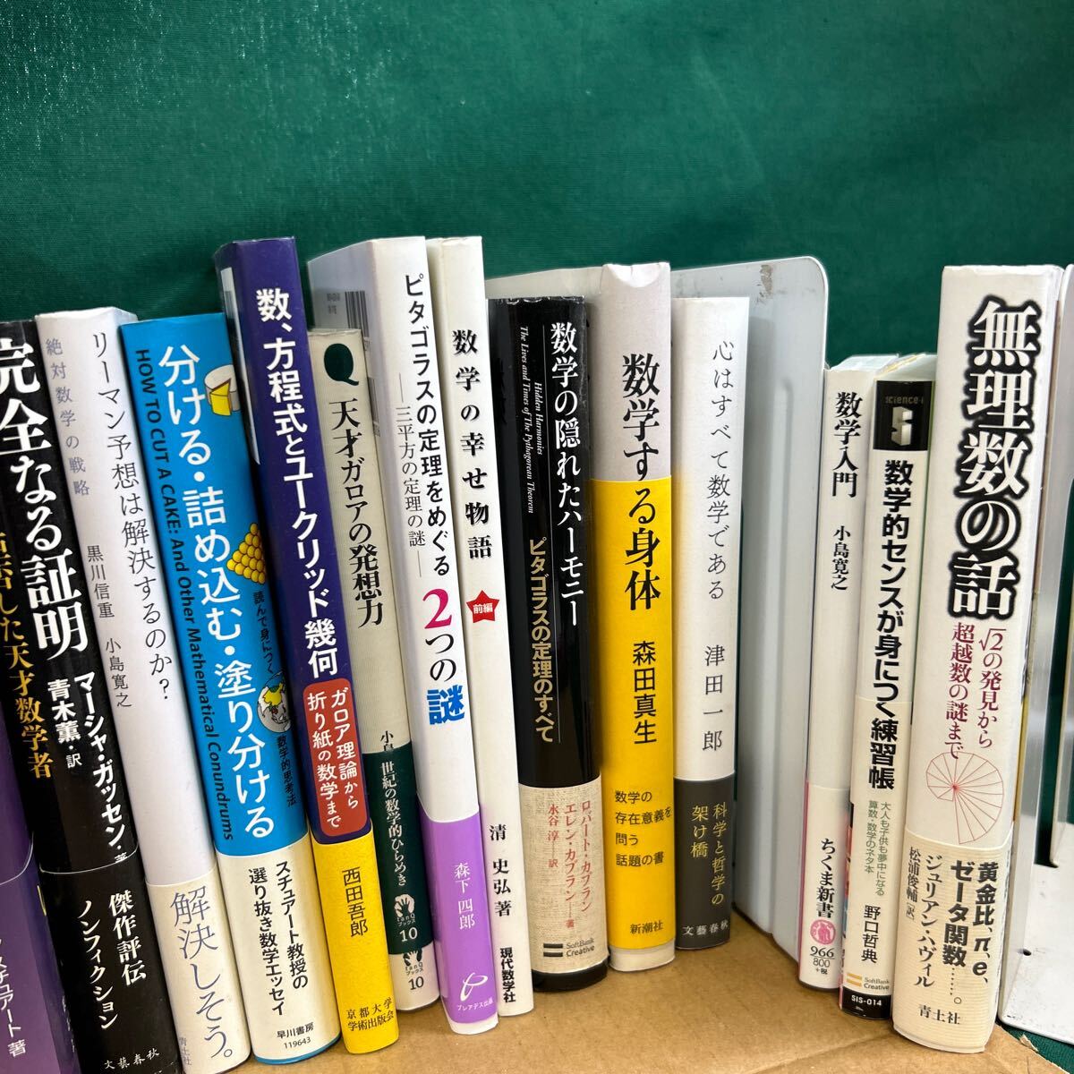 □/古本/数学まとめて/無限と連続/数学の幸せ物語/天才ガロアの発想力/心は全て数学である/イアンスチュアートの数学物語/157-62の画像3