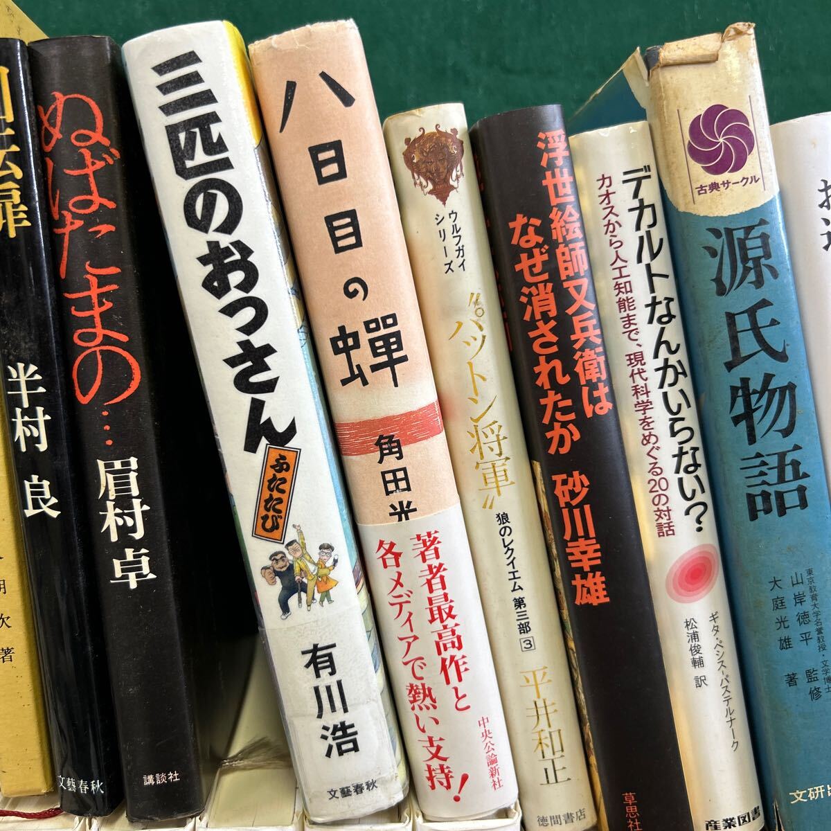 □/古本/日本の歴史/古代史/日本の古代/列島の地域文化/古代国家と日本/文明国をめざして/徳川社会のゆらぎ/まとめて/157-66_画像6