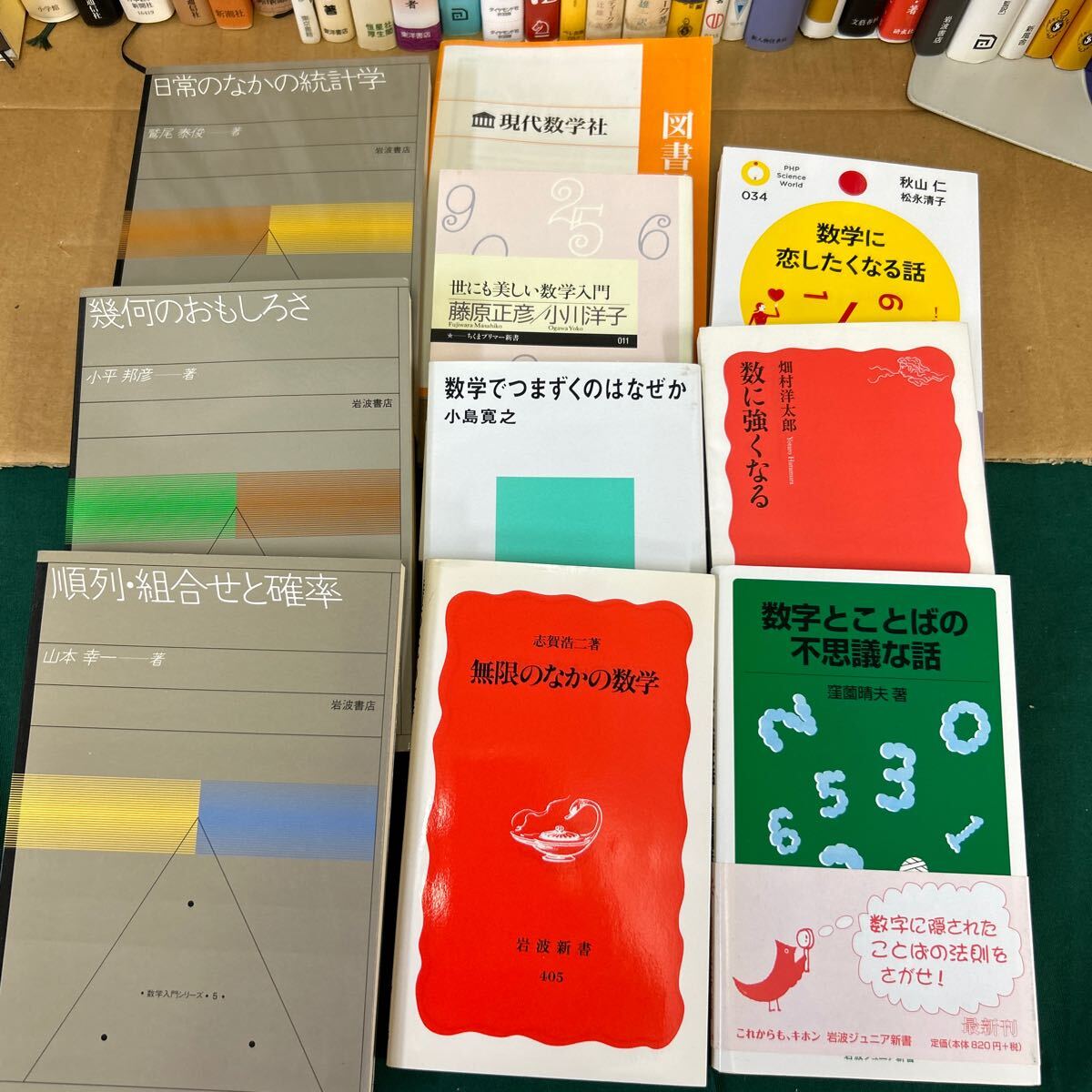 □/古本/数字と言葉の不思議な話/中国数学史/江戸の算学/和算/数学の文明開化/素因分解と素因判定/幾何学事典/157-82の画像8