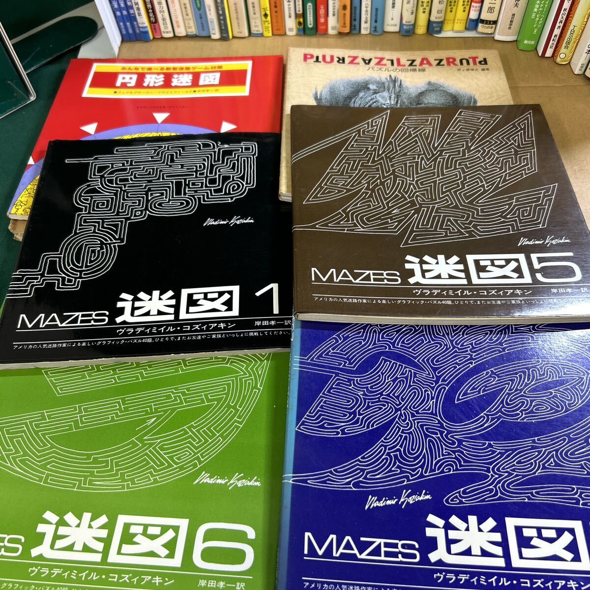 □/古本/パズル/頭脳/右脳/数学/数字/暗号/トポロジー/立体/六面体組み立て法/論理/錯覚/迷路/ニコリ/間違い探し/157-83の画像2