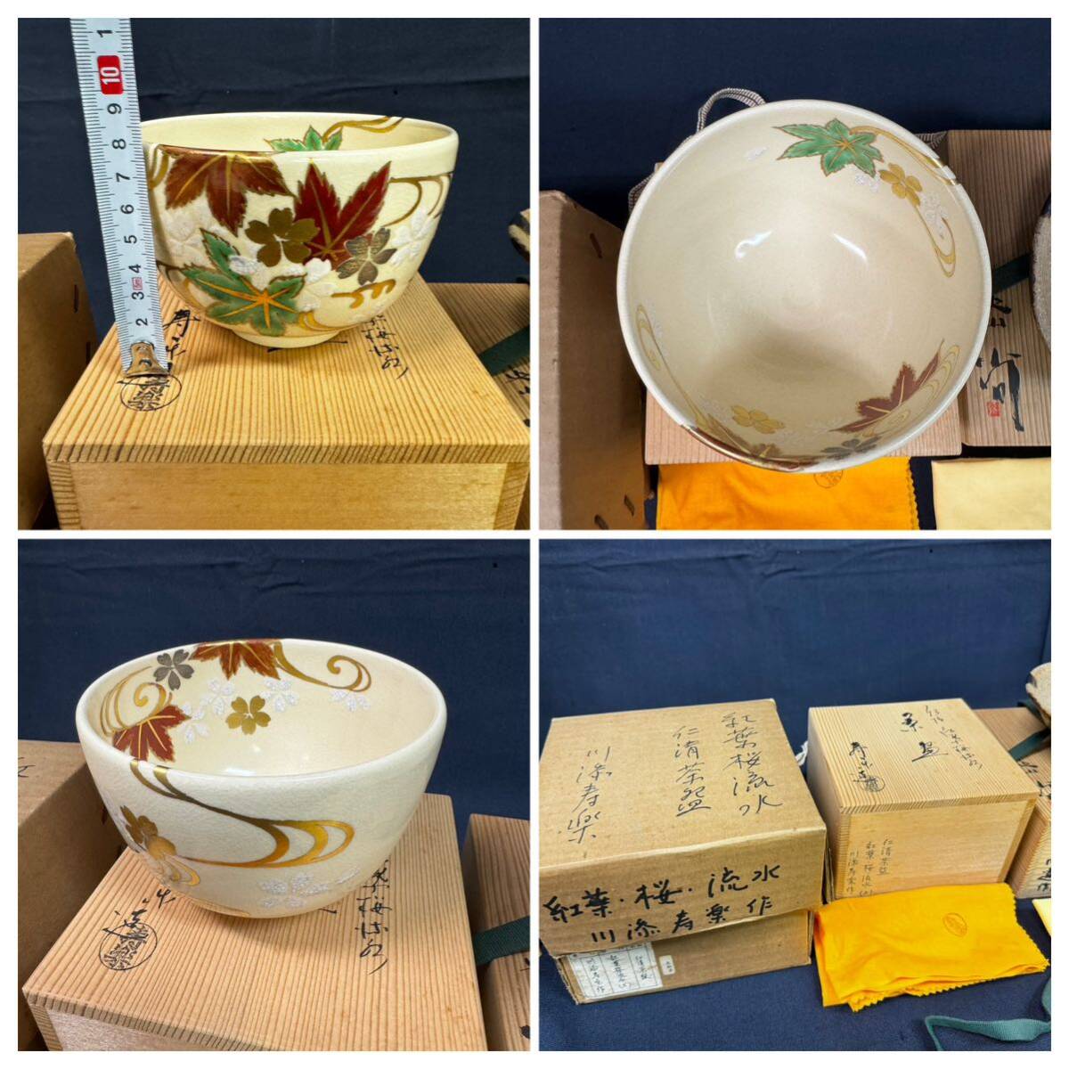 ◆茶道具 茶碗 3点まとめ売り 仁清 紅葉 桜 流水 川添寿楽作 鉄絵 浅田尚道 朝顔絵 桂楽 茶器 煎茶碗 焼物 骨董 共箱 160-77_画像2