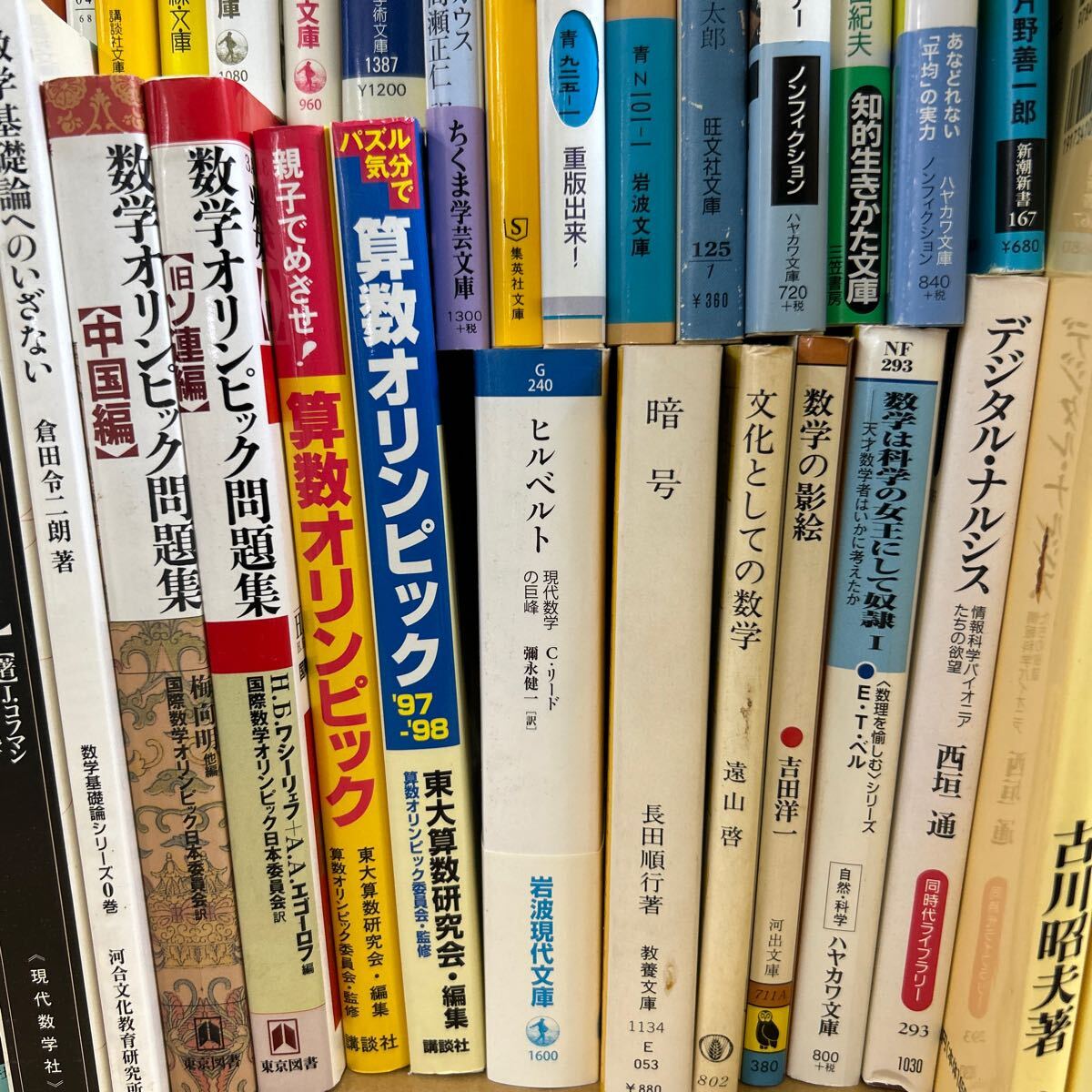 □/古本/パスカル伝/こんなところにも数学が/数学オリンピック/ガウス数論論文集/ギリシア人の数学/幾何の発送/確率/157-86の画像7