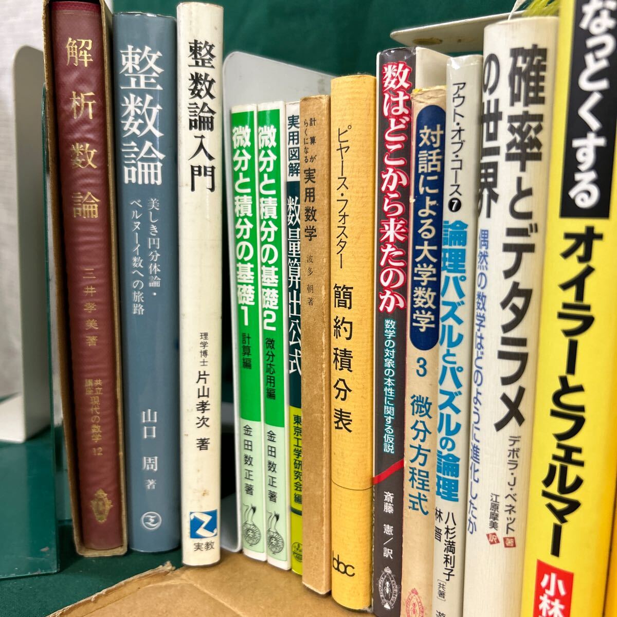 □/古本/数学力/オイラー/フェルマー/ピヤースフォスター/簡約積分表/微分積分/整数論/解積数論/整数論/数学公式/164-1の画像2