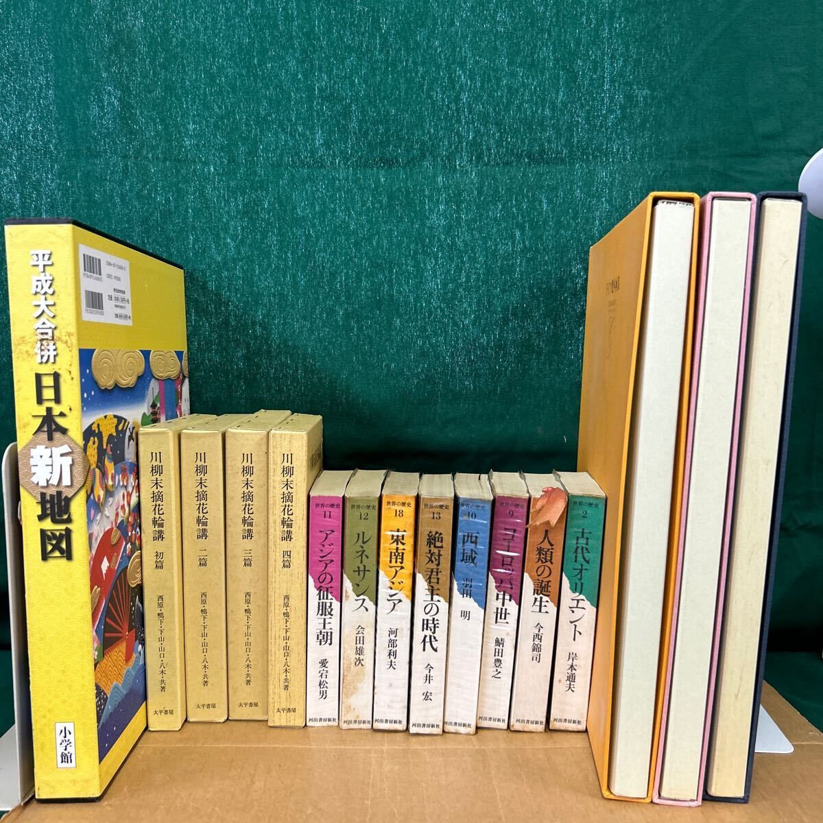 □/古本まとめて/世界の歴史/アジアの征服王朝/古代オリエント/西域/絶対主義の時代/ルネサンス/川柳末摘花輪講/164-7_画像1