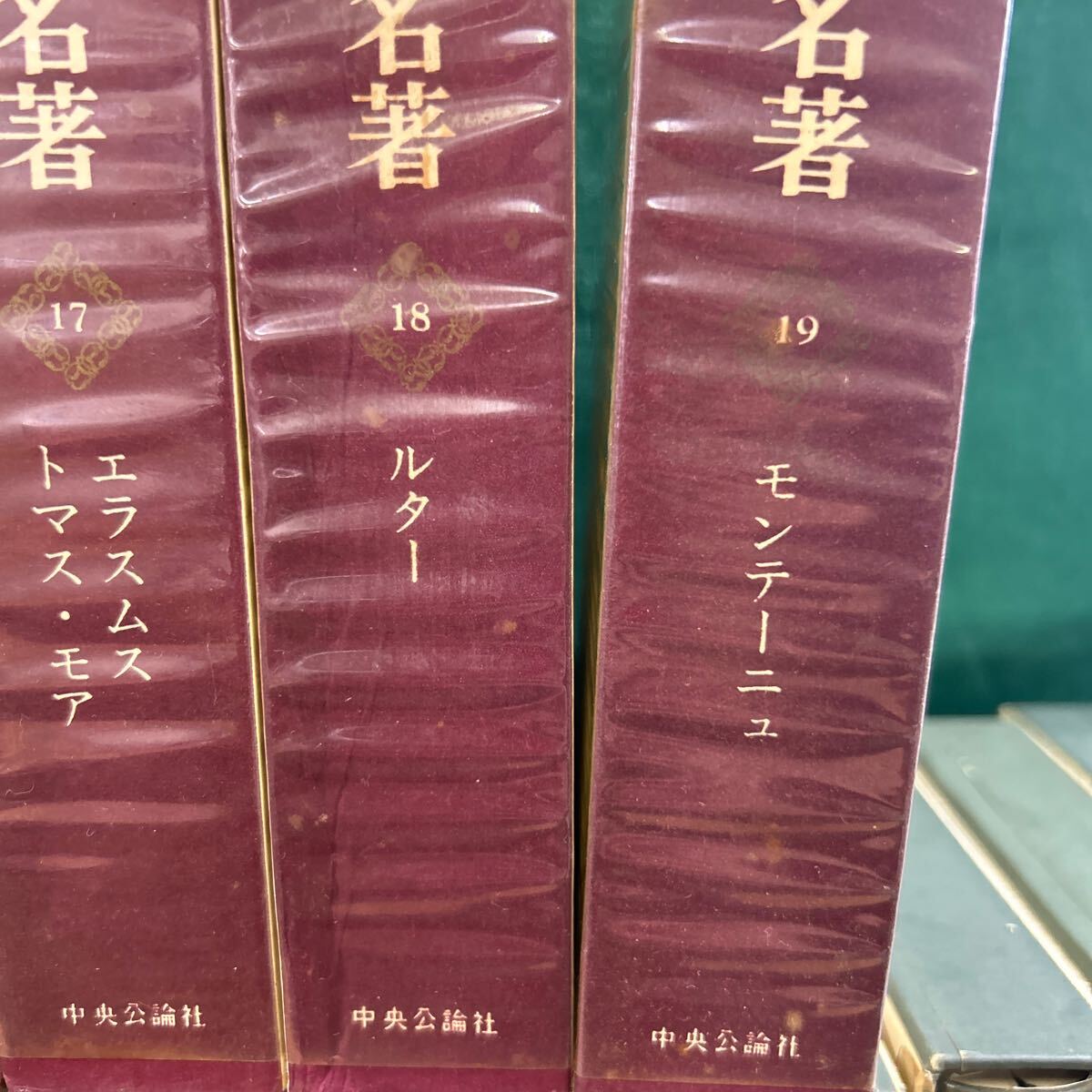 □/古本/世界の名書著/12〜19巻続アランヴァレリー続ヤスパースマルセル/日本の名著/日本書紀/道元/本居宣長/164-16の画像4