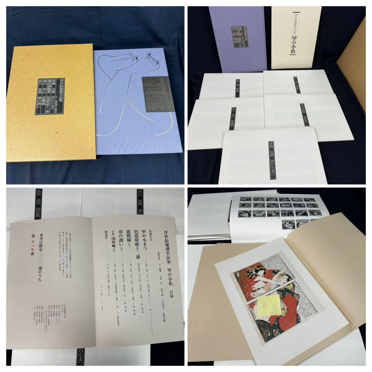 浮世絵秘蔵名品集 学研 甲の小松 Yahoo!オークション - 学研 浮世絵秘蔵名品集 4点まとめ売り 甲