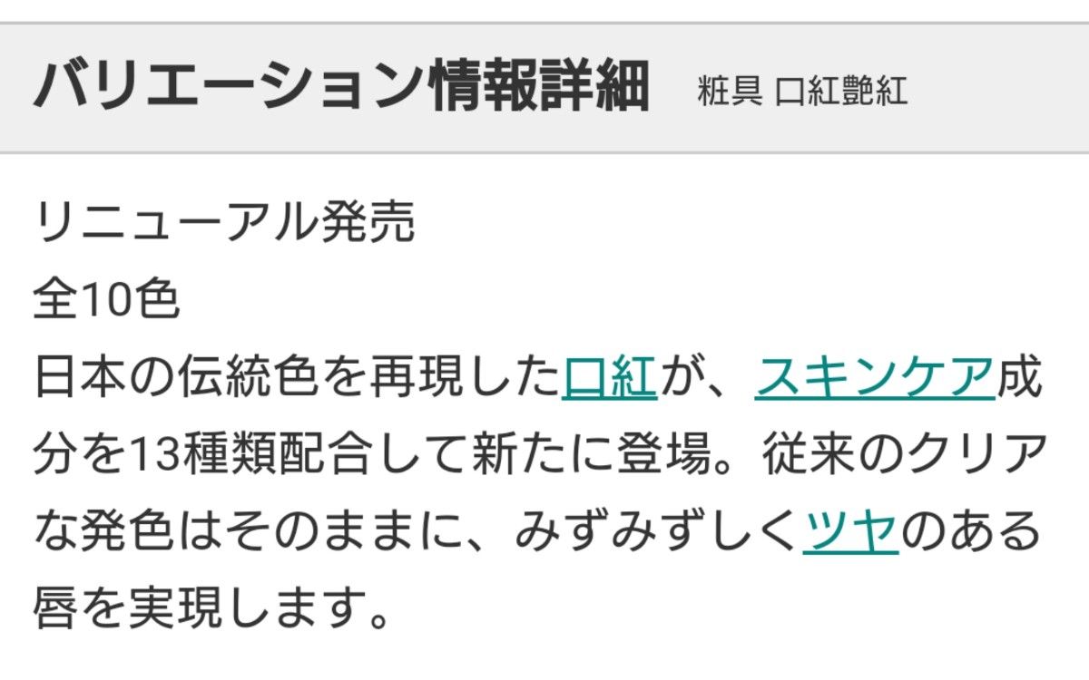 よーじや 口紅 艶紅