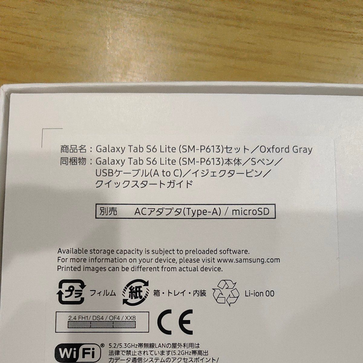 Samsung Galaxy Tab S6 Lite (Wi-Fi)