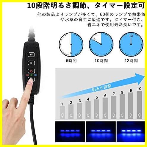 ★サイズ: 11W：45-60cm_色: ブラック_ブラック★ 水槽 ライト タイマー付き LEDライト60個 四色 3つの照明モード 明るさ調整の画像4