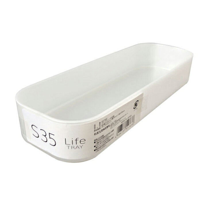  life tray S35 type 