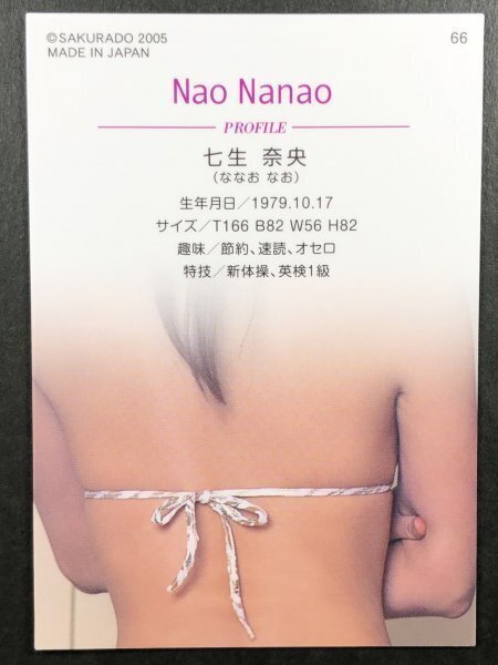 七生 奈央　さくら堂 2005 spicy　66　レースクイーン　水着 グラビア アイドル トレカ トレーディングカード　_画像2