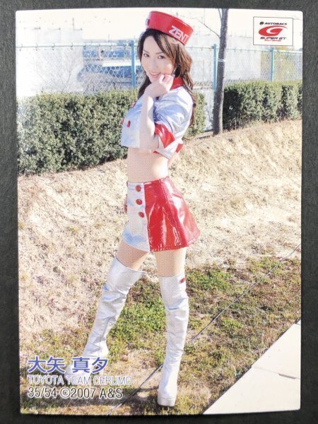 大矢 真夕　SRQ 2007 GT　35/54　レースクイーン グラビア アイドル トレカ トレーディングカード　_画像2