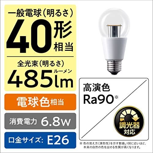 1896【未使用品 3個セット】パナソニック LED電球 E26口金 電球40形相当 電球色相当(6.8W) 一般電球・クリアタイプ 調光器対応の画像6