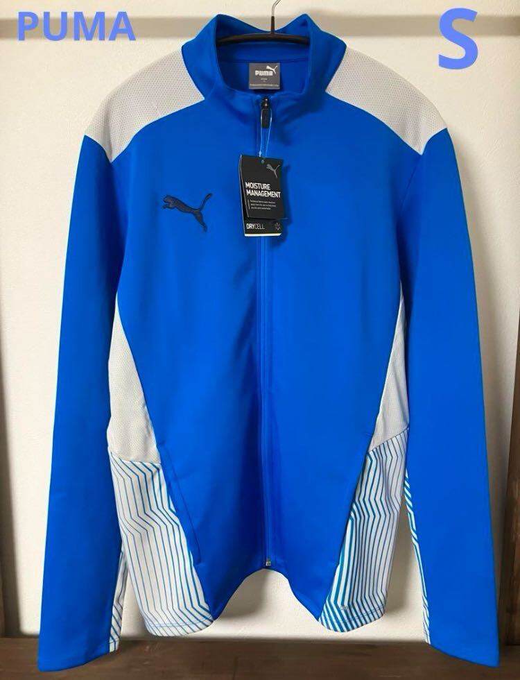 新品タグ付き PUMA プーマ トラックジャケット ジャージ 青 S 新品タグ付き PUMA プーマ トラックジャケット ジャージ 青 S