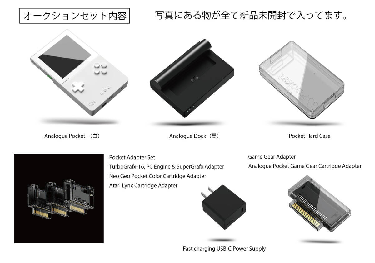 【新品未開封】Analogue Pocket アナログポケットフルセット_画像3