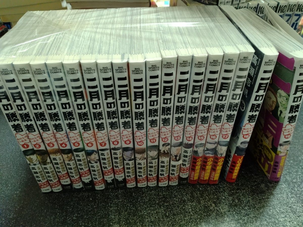 二月の勝者 全巻セット　1巻から19巻　24時間以内に発送