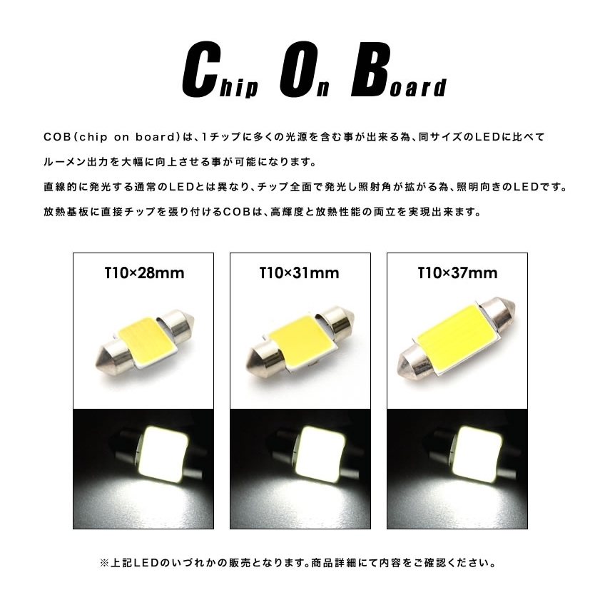 いすゞ PMエルフ カスタム マジ明るいCOB LEDルームランプ 24V 電球 2点の画像3