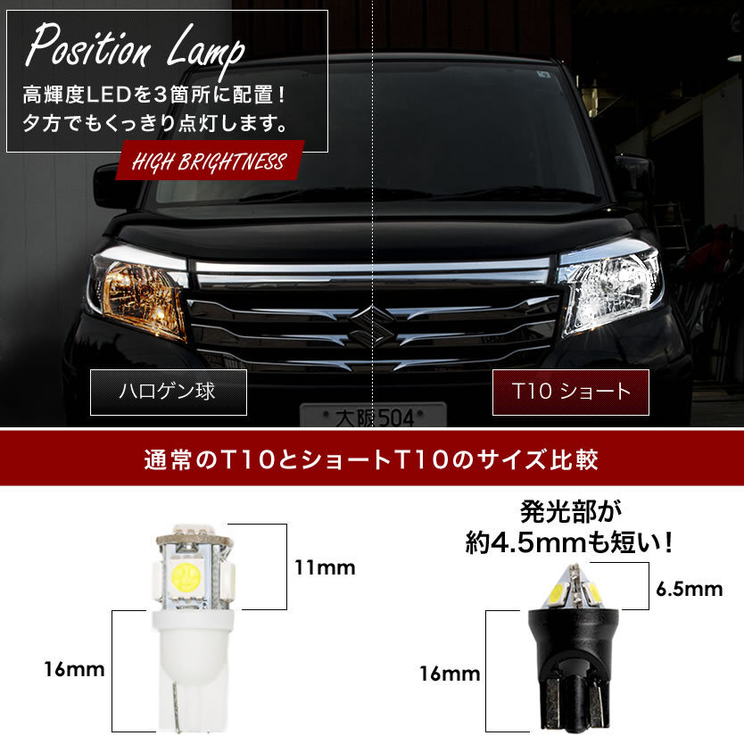 L700/710系 ミラ 新タイプ 高輝度 拡散型 ショート T10 LED ポジション＆ナンバー灯 ★★ 4個セット_画像4