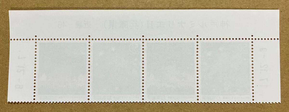 ふるさと切手 「神戸ルミナリエⅡ（兵庫県）」 平成17年 2005年 50円切手（額面200円）の画像4
