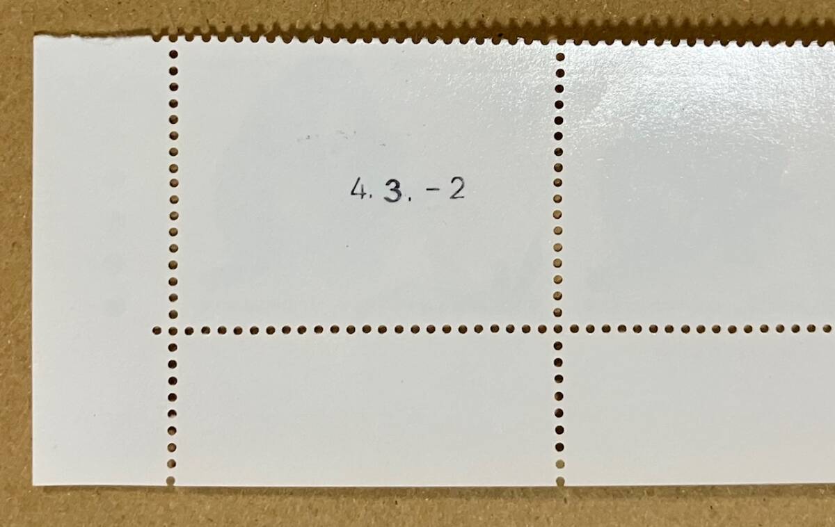 特殊切手 「第８回ワシントン条約締約国会議記念」 平成４年 1992年 62円切手（額面310円）の画像5