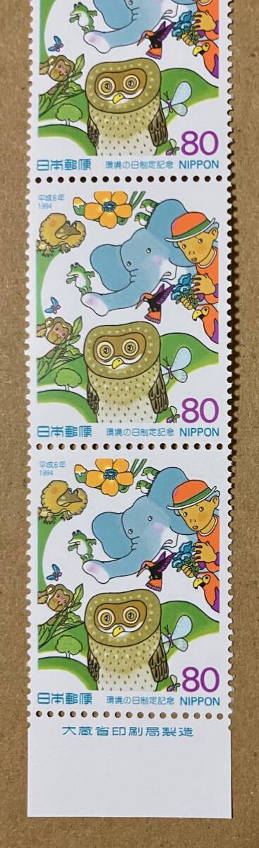 特殊切手　「環境の日制定記念」　平成６年　1994年　80円切手（額面400円）_画像3