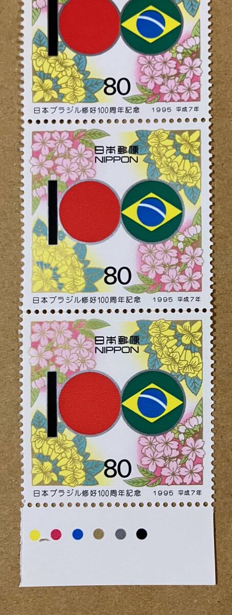 特殊切手 「日本ブラジル修好100周年記念」 1995年 平成７年 80円切手（額面400円）の画像3