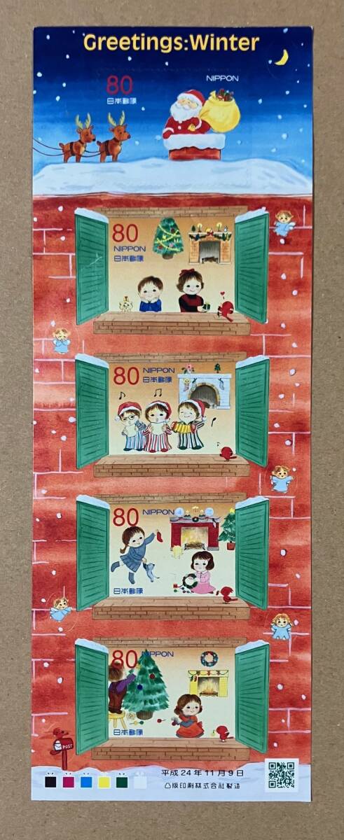 特殊切手 「グリーティング Greetings:Winter」 平成24年 80円切手（額面400円） シール式の画像1