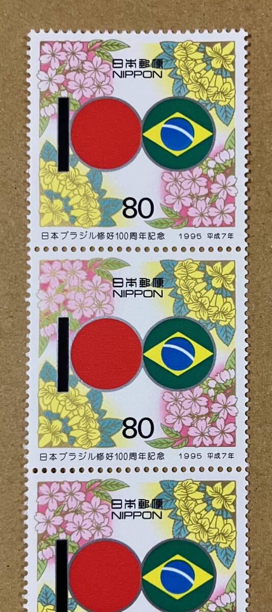 特殊切手 「日本ブラジル修好100周年記念」 1995年 平成７年 80円切手（額面400円）の画像2