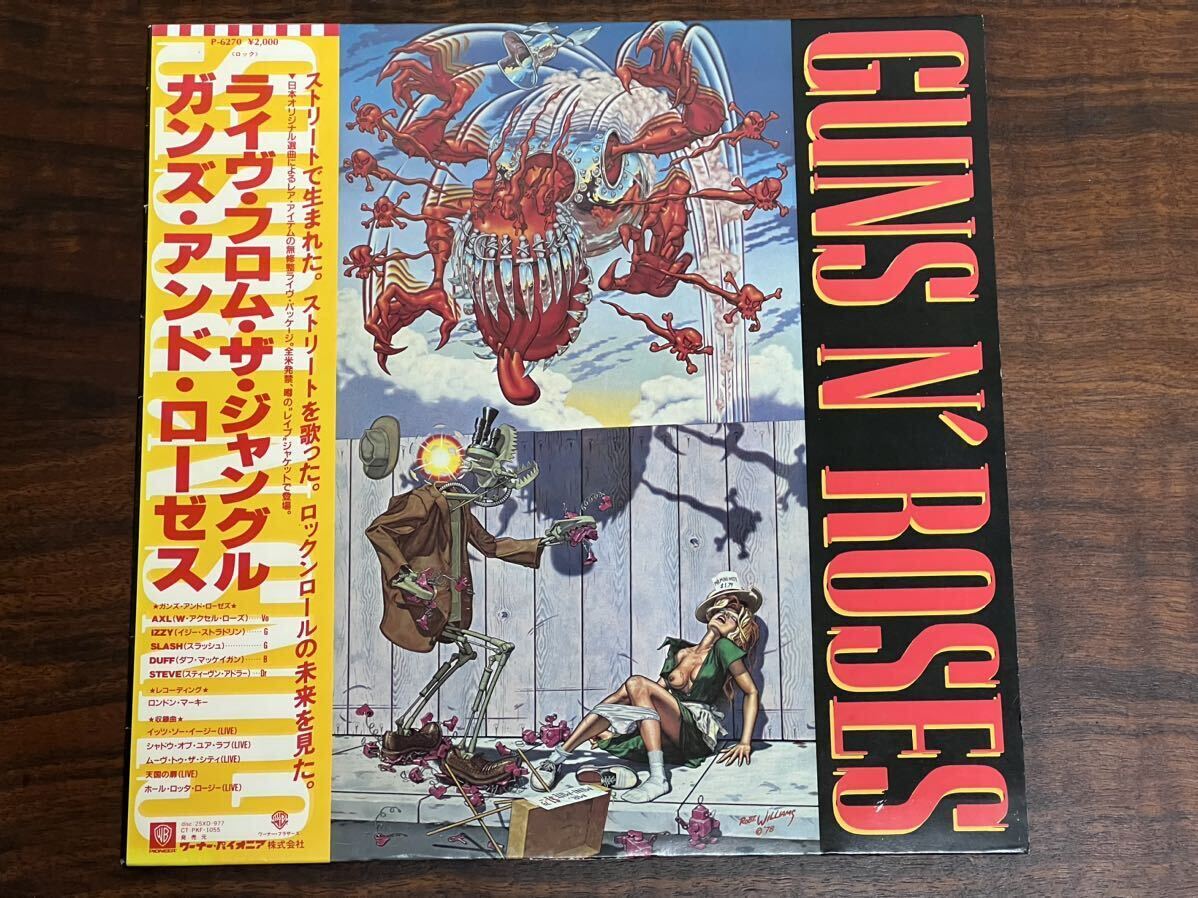 LPレコード GUNS N'ROSES ガンズ・アンド・ローゼス ライヴ・フロム・ザ・ジャングル 帯付 発禁ジャケット 日本盤の画像1