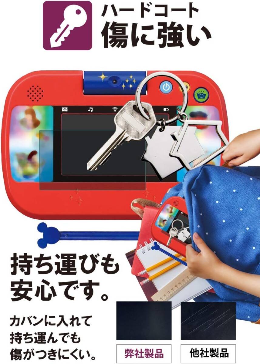 ディズニー カメラで遊んで学べる! マジックタブレット アンチグレア 保護フィルム 硬度9H 反射防止 指紋防止 気泡防止 抗菌 _画像3