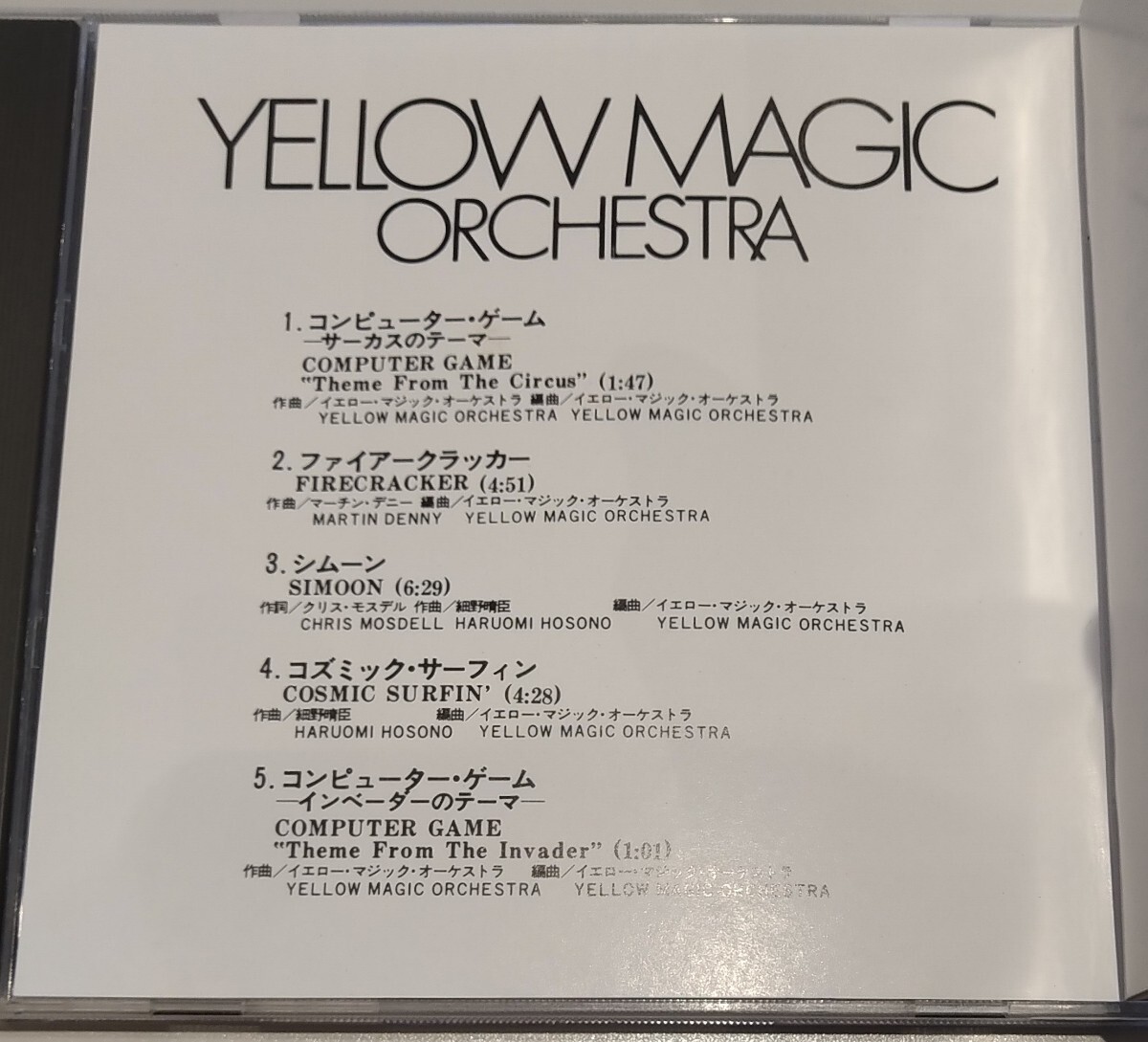 イエロー・マジック・オーケストラ US版 旧規格国内盤中古CD YMO YELLOW MAGIC ORCHESTRA 細野晴臣 坂本龍一 高橋幸宏 32XA-138 3200円盤の画像5