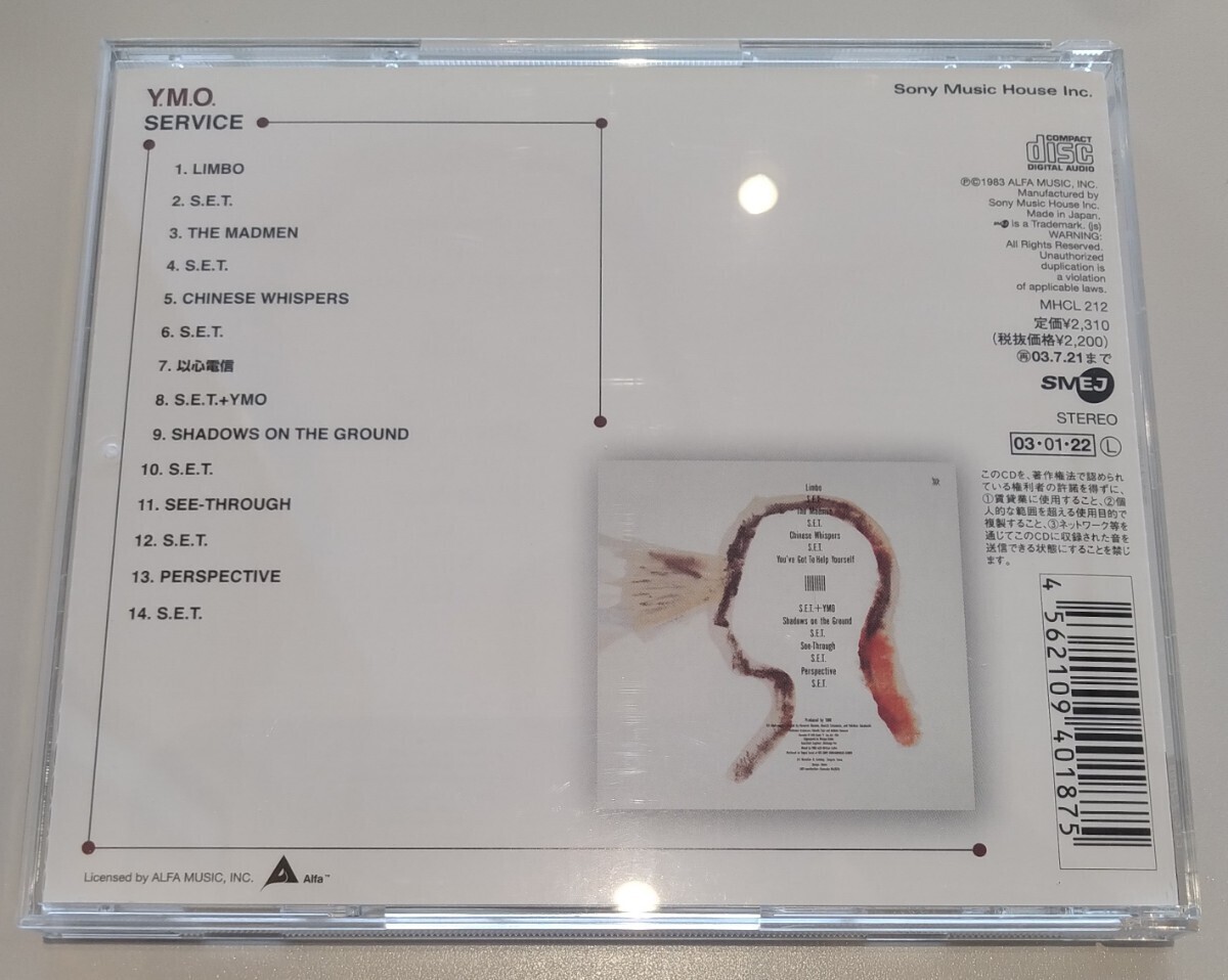 サーヴィス YMO 旧規格リマスター帯付国内盤中古CD service 細野晴臣 坂本龍一 高橋幸宏 三宅裕司 s.e.t. MHCL212 2310円盤_画像2