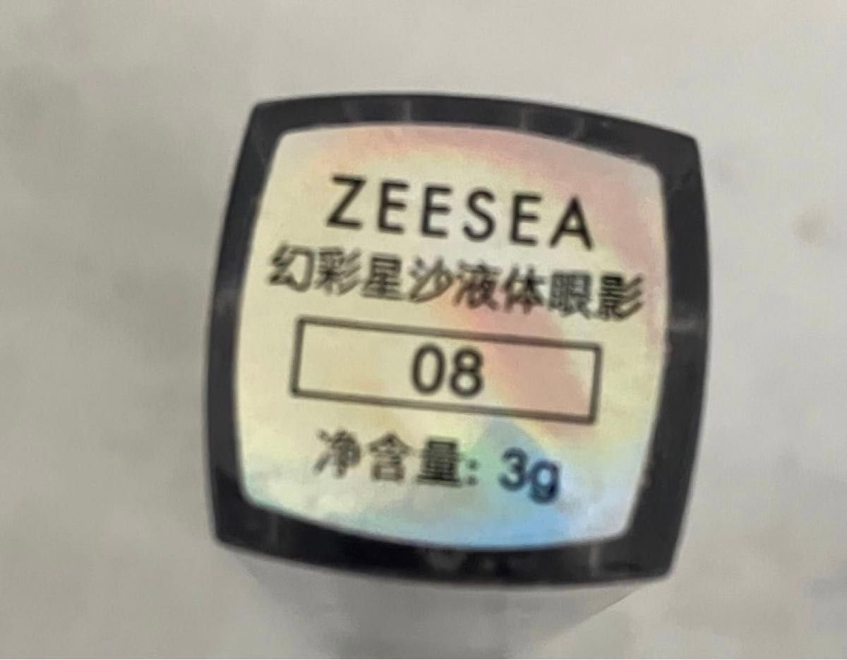 ZEESEA ズーシー　リキッドアイシャドウ 08 青い燈火