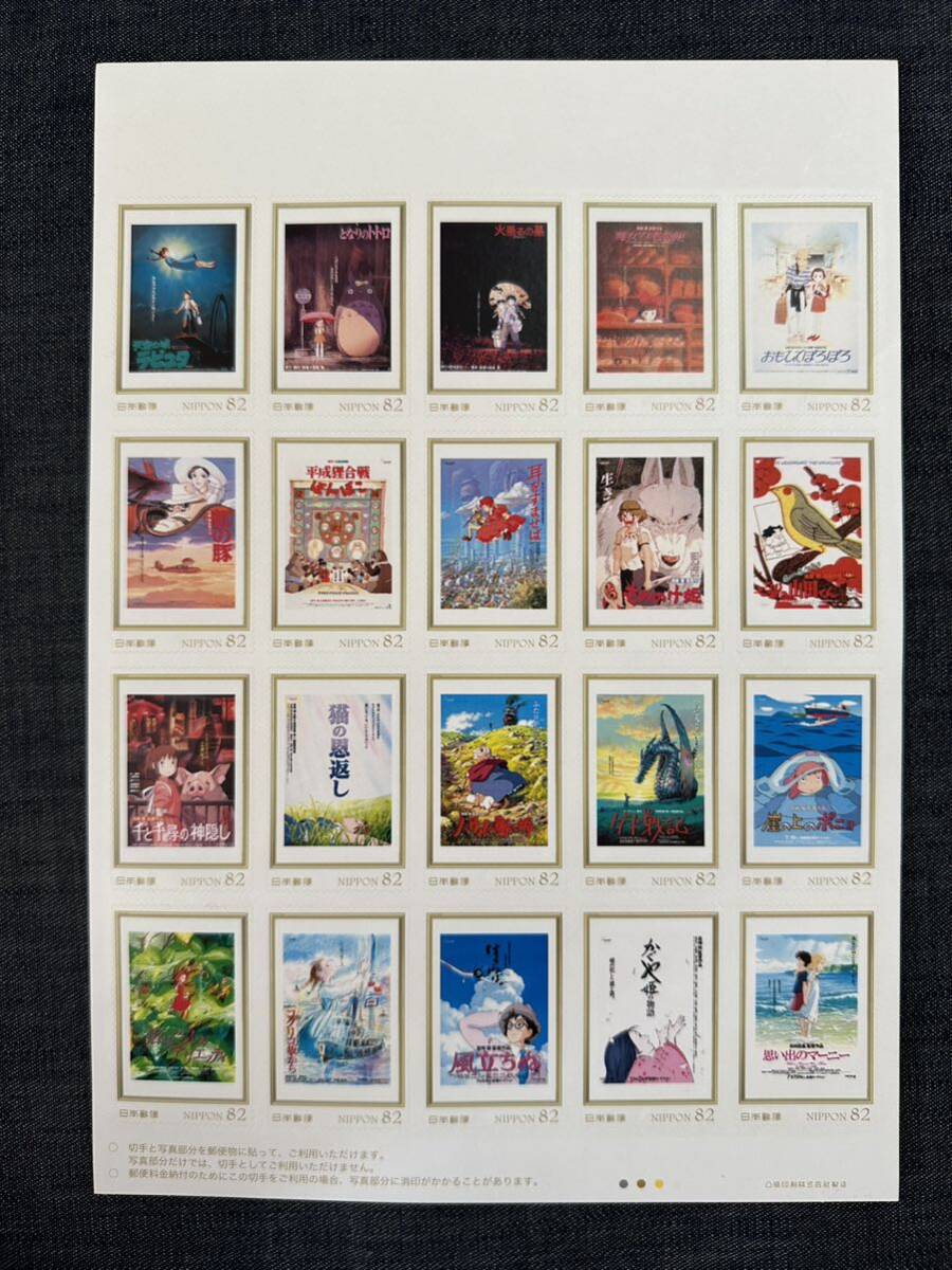 未使用 ジブリの大博覧会 開催記念 額面1640円 シール切手の画像1