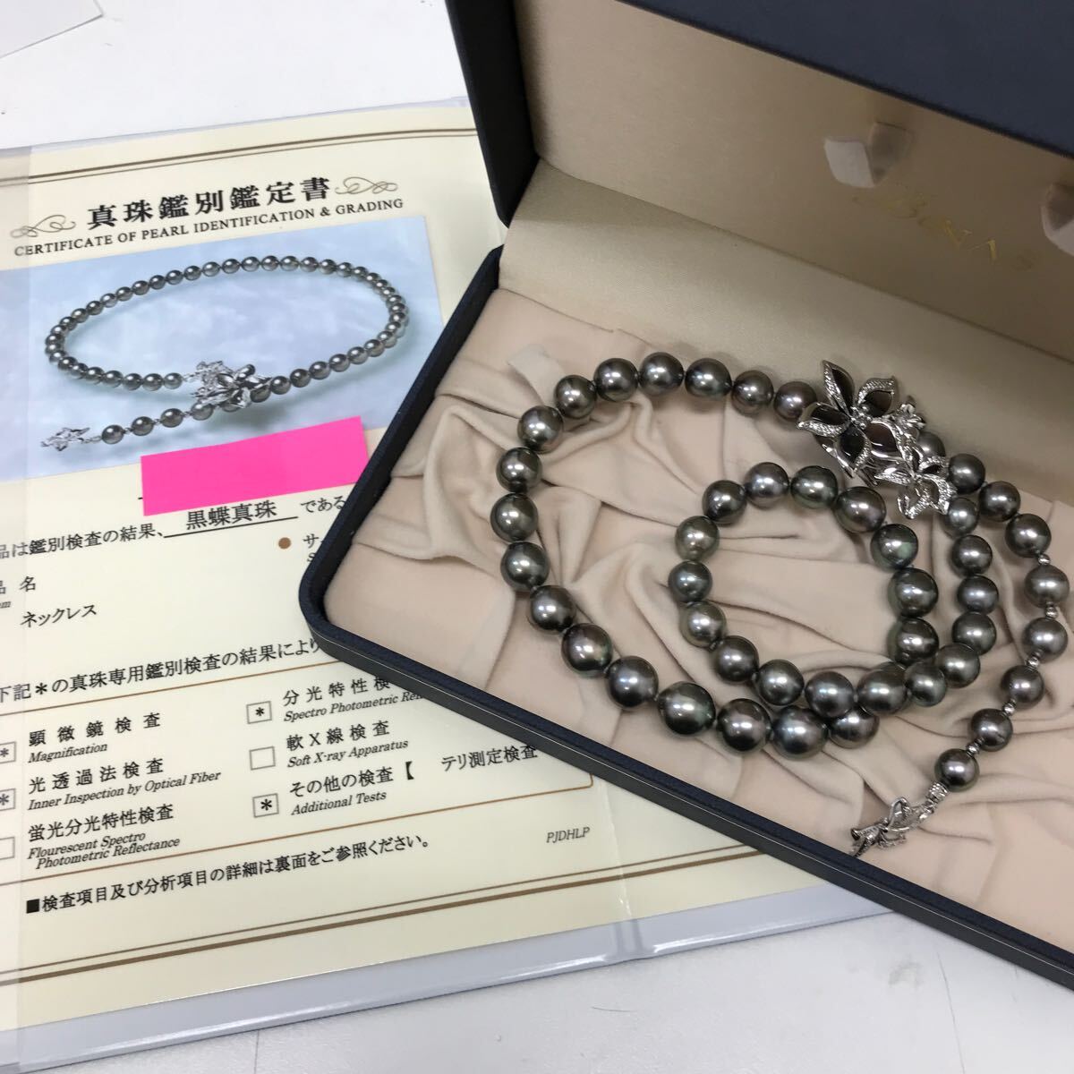 35321 0407Y 黒蝶真珠 オーロラピーコック ネックレス 真珠科学研究所 鑑別書付き