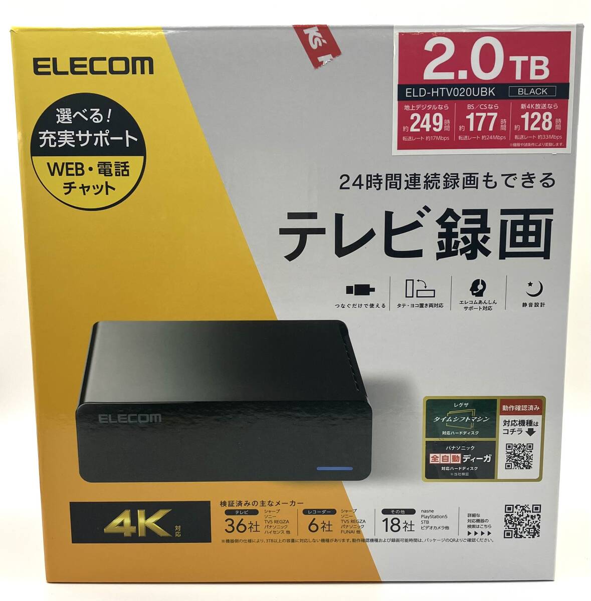 【7577】ELECOM エレコム 外付けハードディスク 2.0TB ELD-HTV020UBK 外付けHDD テレビ録画対応 ACアダプター付 USBケーブル付 動作確認済の画像8