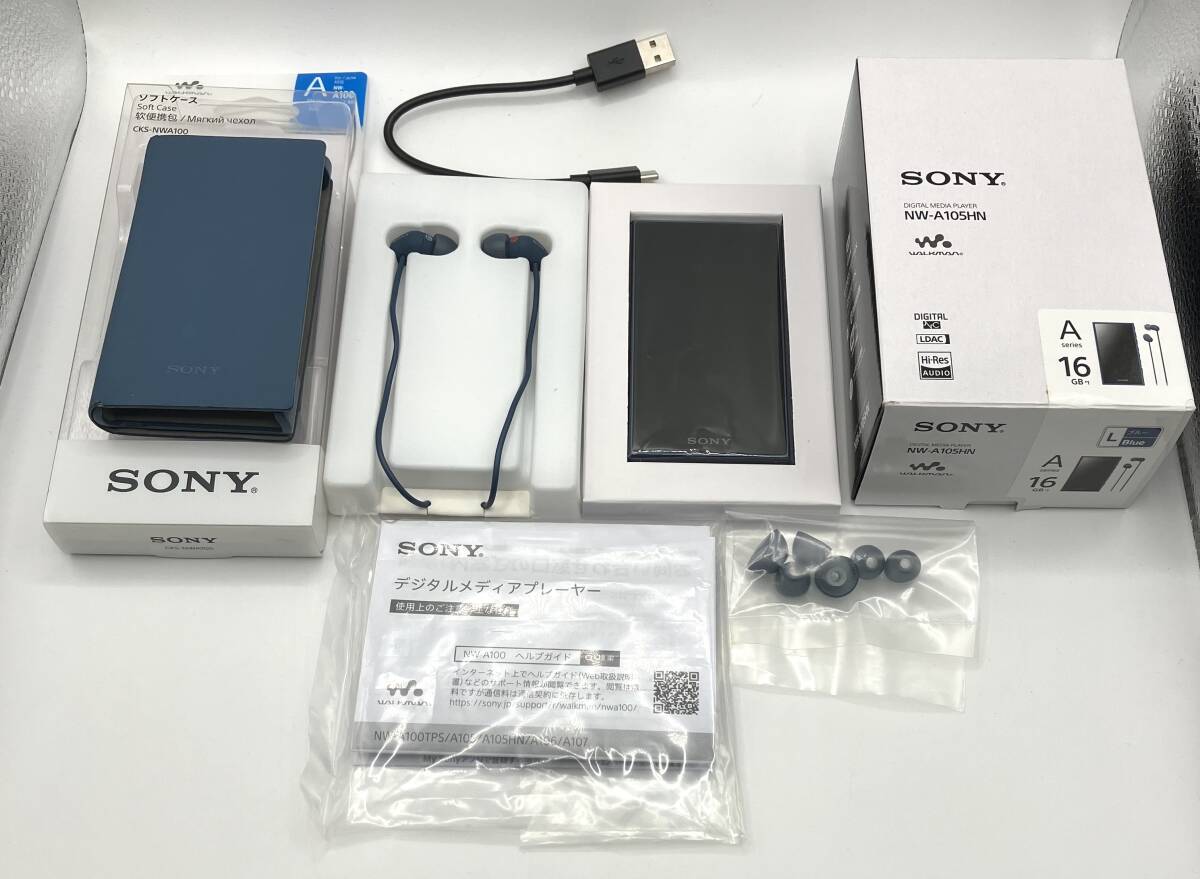 【7444】SONY ウォークマン NW-A105HN 16GB ブルー ソフトケース付き イヤホン付 ケーブル付き 外箱付 通電確認済 オーディオプレーヤー_画像1