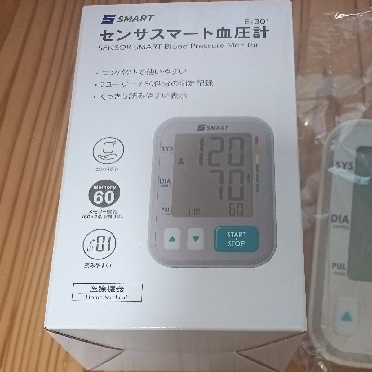 上腕式血圧計 未使用品