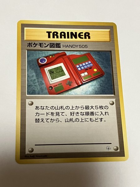 ★★★★　大昔の 　TRAINER　 トレーナー　マークなし　ポケモン図鑑　 旧裏面 ポケモンカード　_画像1