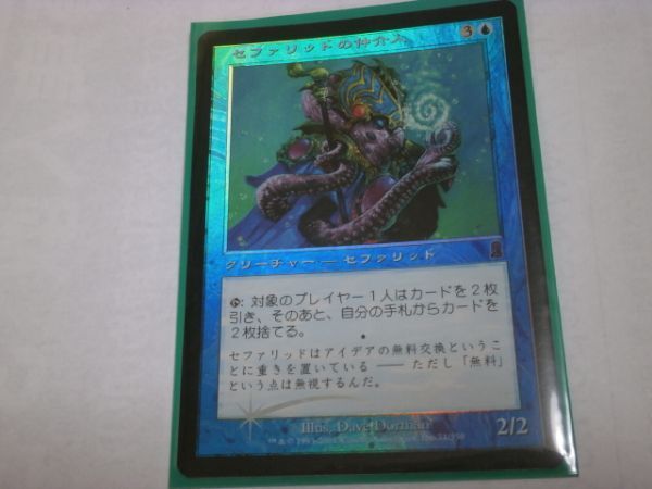 ★★★★5枚セット価格　MTG　Foil 放浪のエル　封鎖破り　　浮嚢　セファリッドの仲介人　メタスランの精鋭_画像3