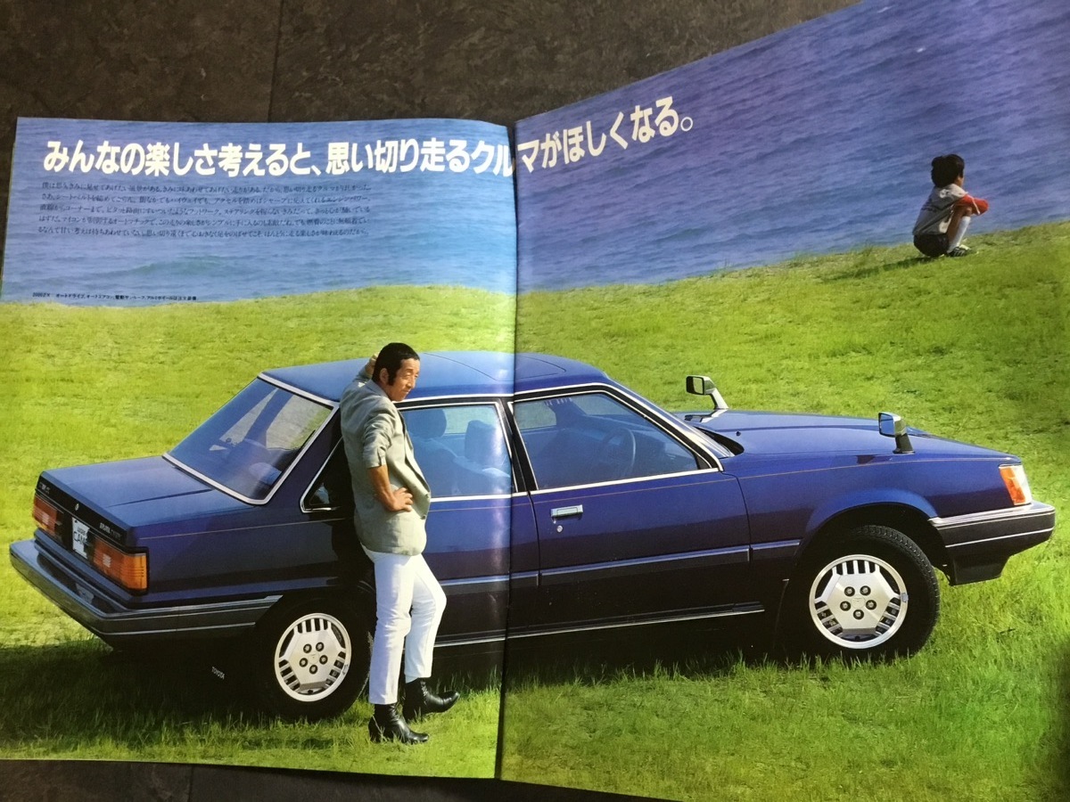 『車カタログ チラシ 当時物 TOYOTA トヨタ CAMRY 2000 1800 カムリ 昭和レトロ 旧車』_画像3