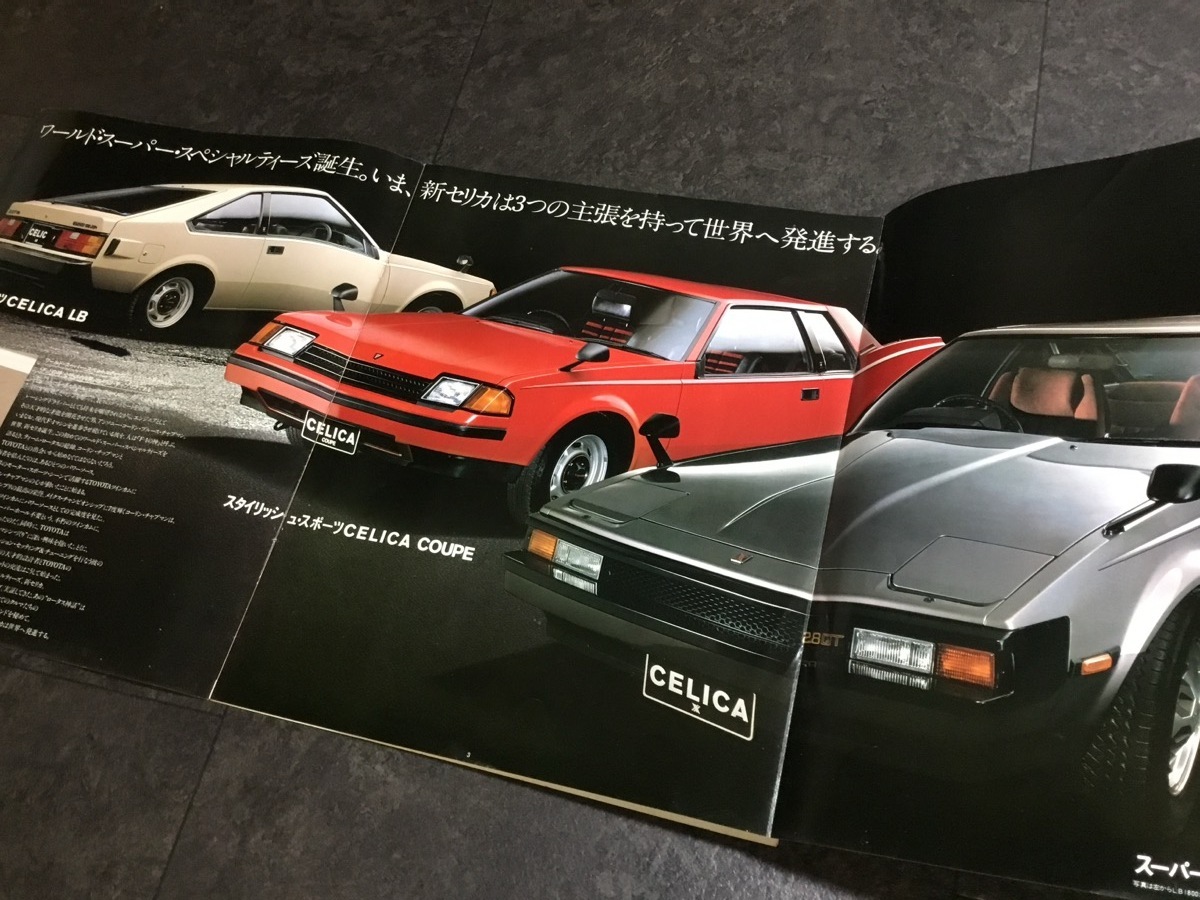 『車カタログ チラシ 当時物 TOYOTA トヨタ CELICA セリカ　ツインカム６ 昭和レトロ 旧車 』_画像2