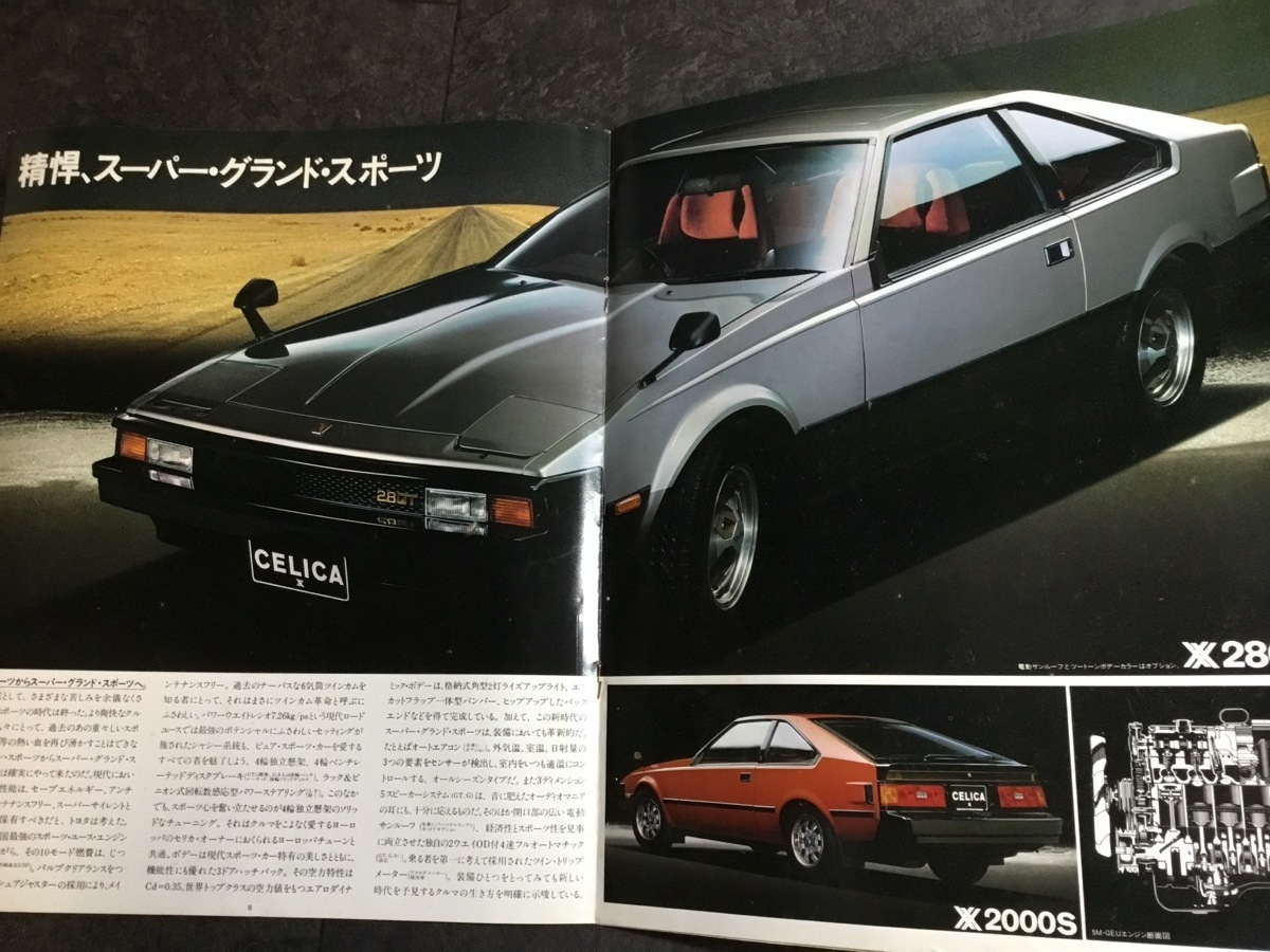 『車カタログ チラシ 当時物 TOYOTA トヨタ CELICA セリカ　ツインカム６ 昭和レトロ 旧車 』_画像3